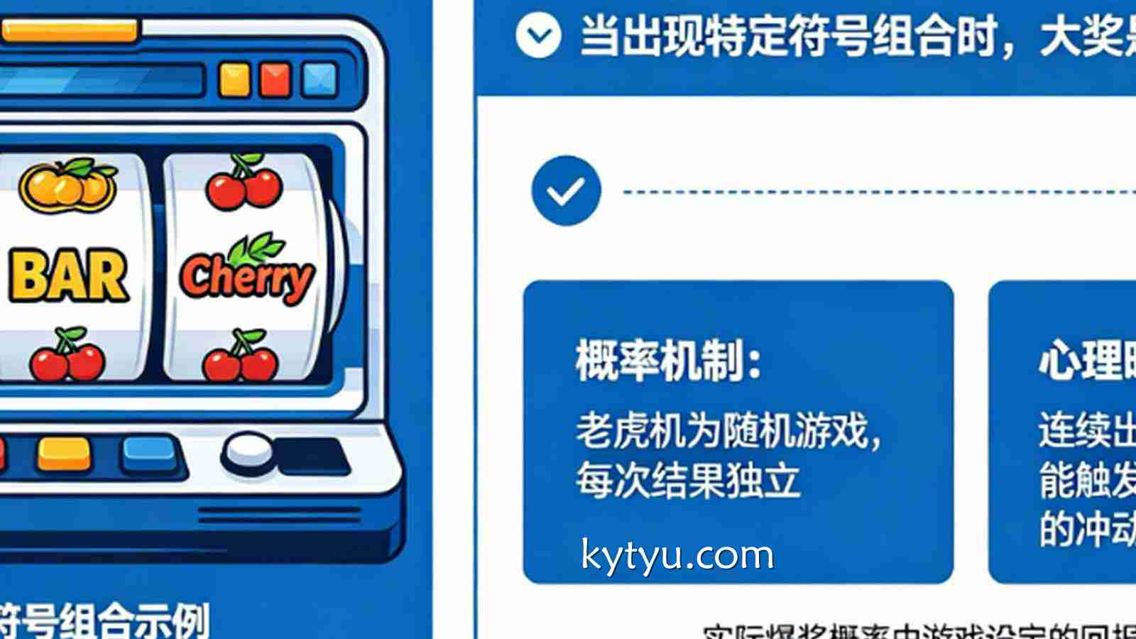 老虎机爆奖信号：当出现特定符号组合时，大奖是否真的临近？