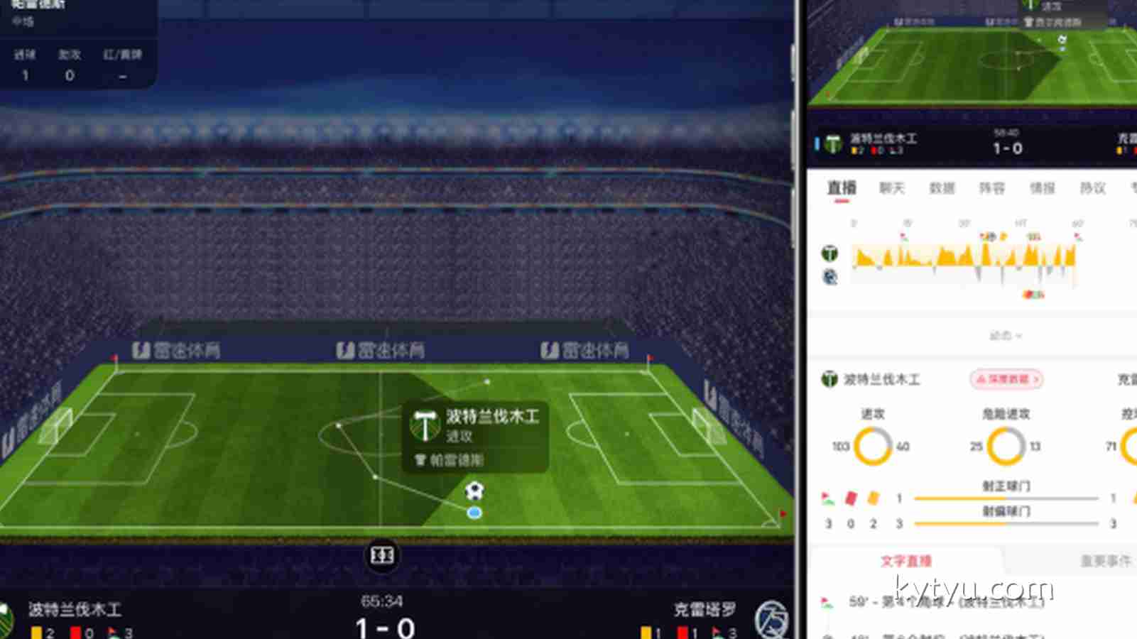 体育赛事数字化升级：AI、VR与实时数据正在改变观赛体验