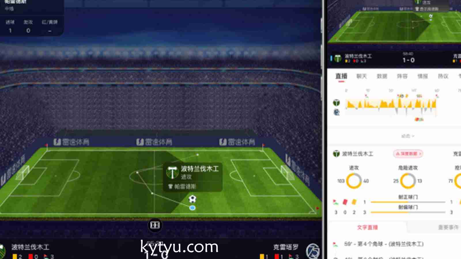 体育赛事数字化升级：AI、VR与实时数据正在改变观赛体验