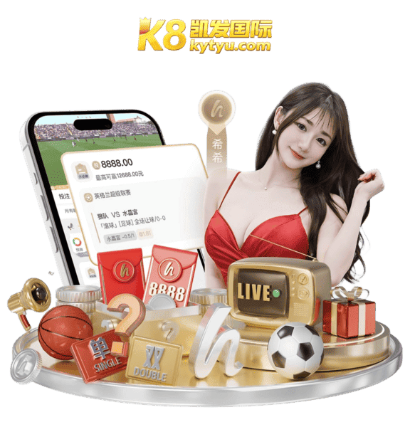 凯发国际