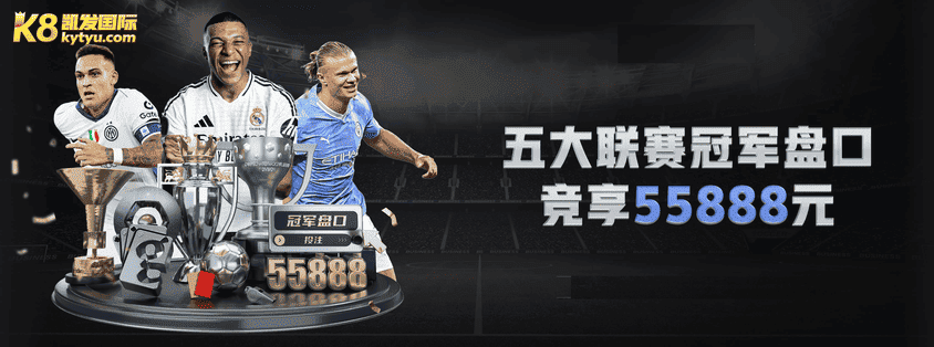 凯发国际优惠活动全面介绍