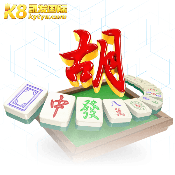 棋牌游戏